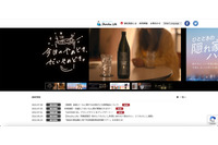 販促物問合せフォームのメール本文を流用した迷惑メールの送信を確認 画像