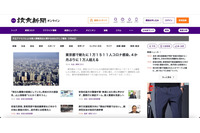 「読売新聞オンライン」への不正アクセス、最大7,441件の個人情報が閲覧された可能性 画像