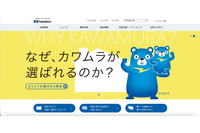 河村電器及び子会社へのランサムウェア「CryptXXX」による攻撃、従業員情報の復旧を断念 画像