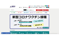 福岡市子ども習い事応援事業で誤送信、Excel 作業時の範囲指定誤りで別人氏名表示 画像
