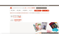 カタログギフト販売ECサイトに不正アクセス、最大28,700名のカード情報が流出した可能性 画像