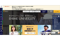 愛媛大学教員の自宅用パソコンがEmotet感染、1,700件の不審メールを送信 画像