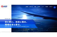 航空機への電力供給を行うAGPがEmotet感染、不審メールの発信を確認 画像