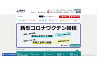 選挙で1票を行使する機会を奪った福岡市の誤送付 画像