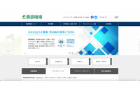 農研機構運営の「イネ QTL 遺伝子情報データベース」が改ざん被害 画像