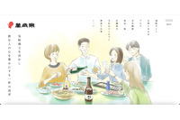 小堀酒造店の販売管理システムサーバに不正アクセス、個人情報流出の可能性を否定できず 画像