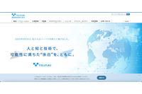 取引先を騙る不審メールの添付ファイルを開封しEmotet感染、メール情報が窃取された可能性 画像