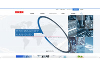 リケンのサーバにランサムウェア攻撃、攻撃範囲が広範に及び復旧に時間を要す 画像