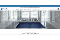 玄関マット販売クリーンテックス・ジャパンに不正アクセス、自社サイトに加え楽天やAmazon、Yahoo!ショッピング注文分の配送先情報が流出の可能性 画像