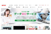サーバ障害の影響でネット脅威ブロッカープレミアムの一部機能が利用できず、現在は復旧 画像