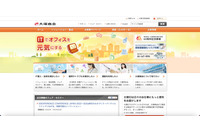 クリーンテックスへの不正アクセス、「たのめーる」に影響の可能性 画像