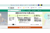 水道給水管口径と水栓番号は個人情報に該当 ～ 水道局で不適切な取り扱い 画像