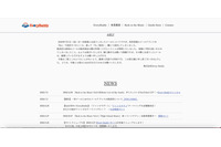 南海電鉄子会社で一斉メール配信機能による誤送信、開発業者の作業ミスが不具合の原因 画像