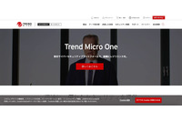 Trend Micro Web Security as a Service に障害発生、復旧後 原因調査中 画像