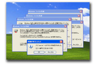オンラインゲーム向け「偽チートツール」に注意、PCを破壊するツールも（トレンドマイクロ） 画像