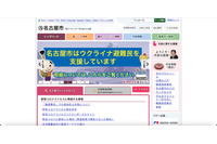 名古屋市でFAX誤送信、今後は誤送信リスク高いFAX使用を控えメールか電話に 画像