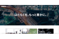 「キャリタス資格検定」のサーバへのSQLインジェクションによる不正アクセス、最大298,826件のメールアドレスが漏えい 画像