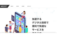 WDBホールディングスグループのネゾットでも障害発生、メールシステムやファイルサーバにアクセスできない障害 画像