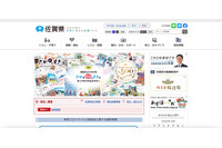 コロナ療養証明書を別患者に誤発送、データベース入力を誤り チェック時も修正されず 画像