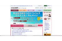 児童の遅刻・欠席一覧を誤って保護者に配布、今後は紙への印刷をやめパソコンによる閲覧に切り替え 画像