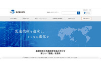 社員名を詐称したメールを開封し添付ファイルを実行、従業員3名のパソコンがEmotetに感染 画像