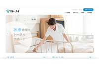 病院関連や介護用品レンタルを行うトーカイに不正アクセス、現時点で情報流出は確認されず 画像