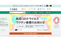 保健所職員が資料を個人用端末で写真撮影、フィッシング詐欺に遭い閲覧された可能性 画像