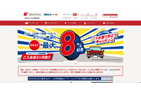 不正改ざんで出光クレジット会員サイト「ウェブステーション」の入力情報が漏えい 画像