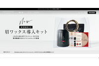 美容品取り扱いの「Parisienne Lash Lift オンラインショップ」に不正アクセス、カード情報が漏えい 画像