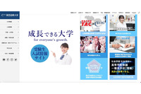 関西国際大学WebサイトのSSL証明書が有効期限切れに、一時閲覧できず 画像