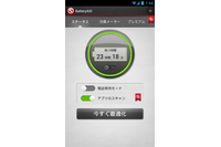 Android向けバッテリー管理アプリ、無料版も一部機能の継続利用が可能（トレンドマイクロ） 画像