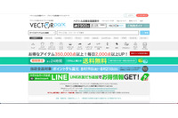 ブランド古着通販サイト「ベクトルパーク」への不正アクセスでカード情報が漏えい、警察からの連絡で発覚 画像