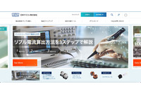 アルミ電解コンデンサの日本ケミコンサーバに不正アクセス、業務に影響なし 画像