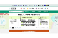 事故発生受け全件チェック実施、委託事業者のメールアドレス誤登録による個人情報漏えい見つかる 画像