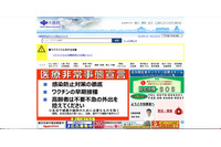 校長 教頭ほか 府立学校管理職の年齢構成グラフ作成に使用した個人情報を誤公開 画像