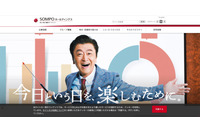 SOMPOホールディングスの台湾グループ会社にサイバー攻撃 画像