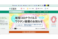 オートコンプリート機能で同姓別人を選択し誤送信、今後は課内共有フォルダ利用へ 画像
