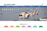 修理依頼したら電子カルテ用端末が所在不明に、業者は病院との見解の食い違いを表明 画像