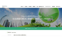 廃材リサイクルなどを行うフルハシEPOのサーバに不正アクセス、基幹システムや関連システムに被害が及び業務に影響も 画像