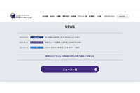 焼肉きんぐなどを運営する物語コーポレーションで個人情報を誤削除、契約終了までに新規サーバに移行作業を行わず 画像