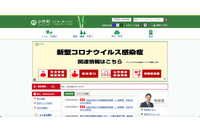 不正アクセス行為で停職12箇月の懲戒処分、逮捕され罰金70万円も確定 画像