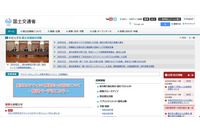 自動車輸送統計調査オンライン回答用のIDとパスワードを前月対象者に誤発送、今月対象者の個人情報が閲覧可能に 画像