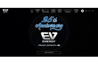 バッテリー開発・製造・販売のプライムアースEVエナジーWebサイトが改ざん被害、現在は復旧 画像