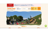 こども発達センターの集団療育の活動記録が閲覧可能に 画像