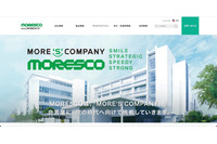 元社員が営業秘密不正持ち出し、不正競争防止法違反容疑で逮捕 画像