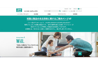 「ニトリアプリ」にパスワードリスト型攻撃、約13万2,000アカウントが閲覧された可能性 画像