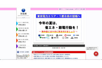 茨城県の産業技術イノベーションセンター・ホームページの改ざん、管理ページのアクセス制限を解除したまま戻さず 画像