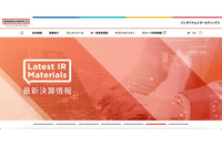 アジア地域のバンダイナムコグループ会社に不正アクセス、流出通報メールアドレスを公表し情報を呼びかけ 画像