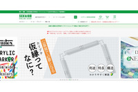 画材・文房具取り扱い「世界堂オンラインショップ」に不正アクセス、最大186,704件のメ－ルアドレスが漏えい 画像