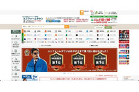 「ユニフォームタウン」への不正アクセスで63,565名分のカード情報が漏えい 画像